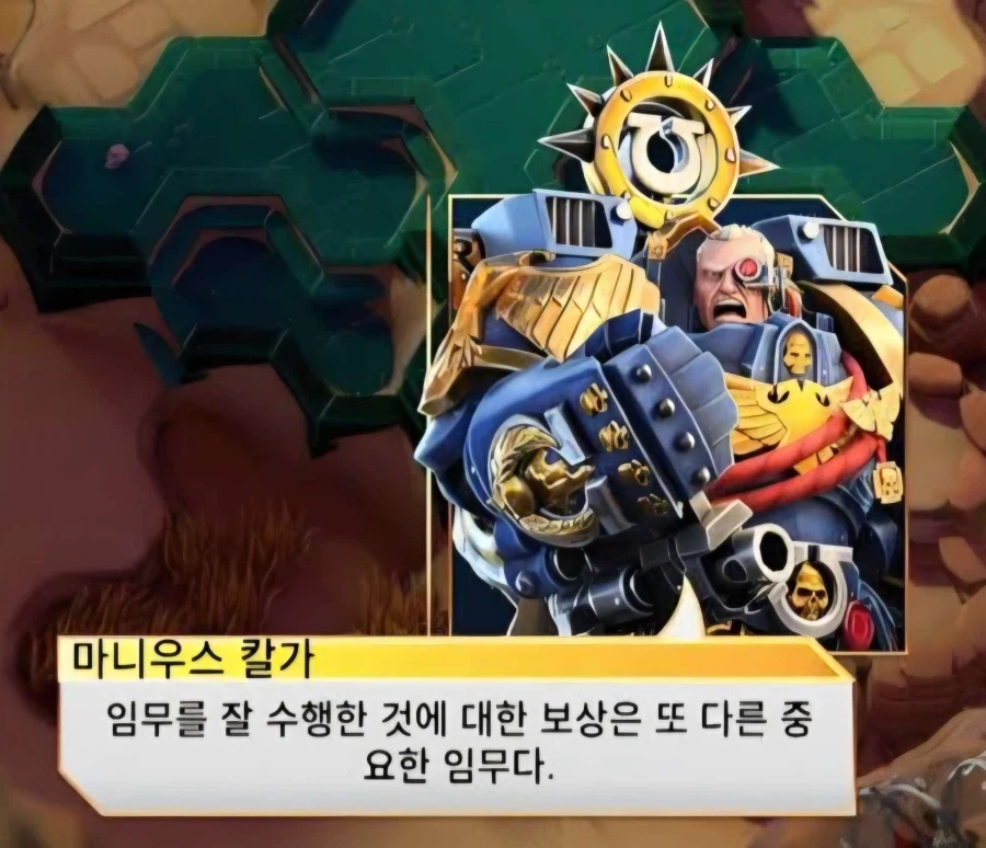 임무를 잘 수행한 자에게 주는 보상 또한 중요한 임무다_1.webp