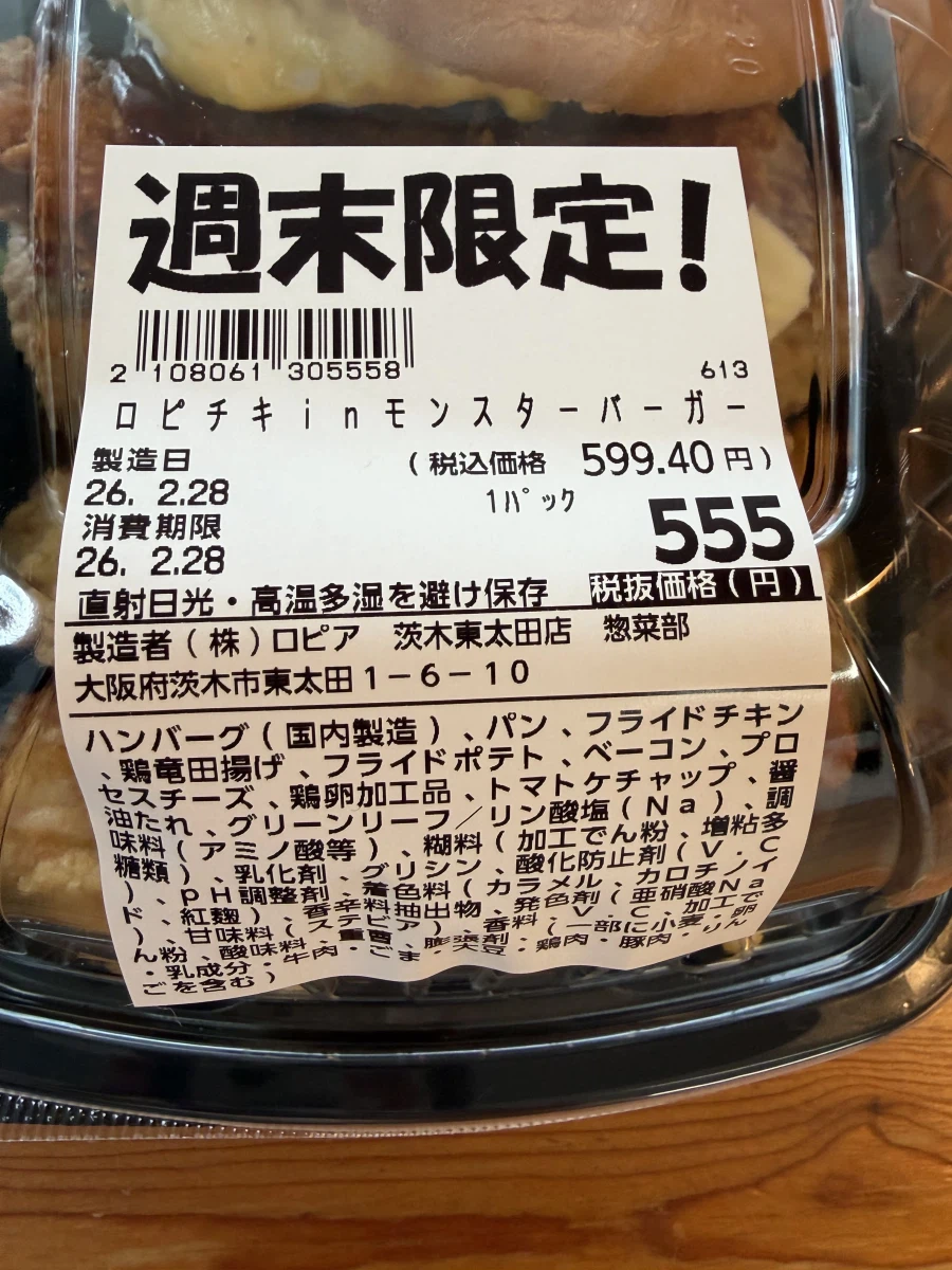 햄버거 세트가격이 555엔_1.webp