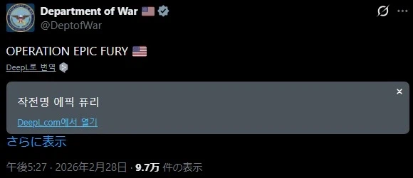 미국의 이란 공습 작전명에 대한 해외 반응_1.webp