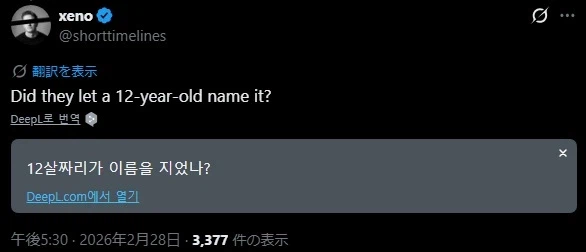 미국의 이란 공습 작전명에 대한 해외 반응_3.webp