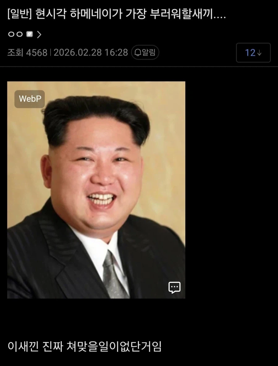 ??? : 미국아 왜 얘는 안때리니?_1.webp