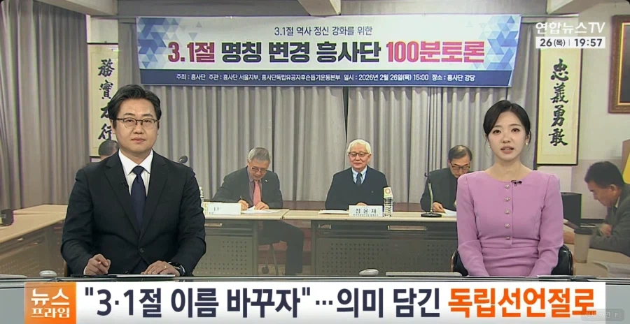 3.1절을 3.1절로 부르지 말자는 주장_1.webp