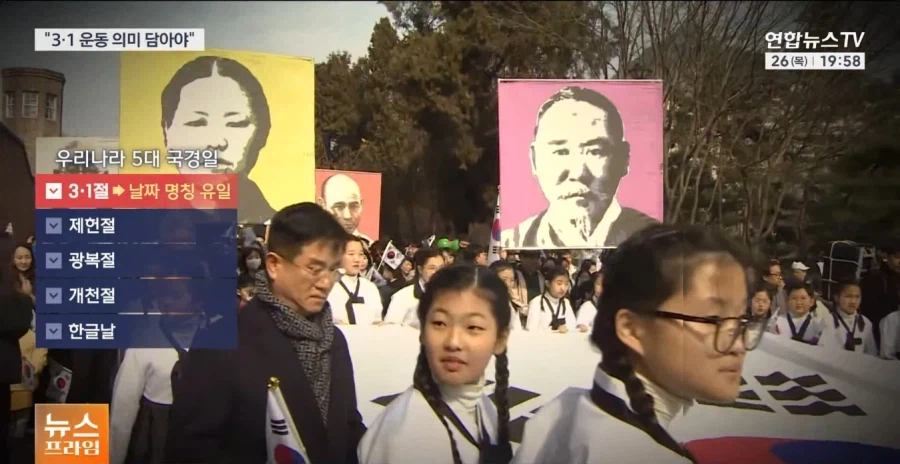 3.1절을 3.1절로 부르지 말자는 주장_2.webp