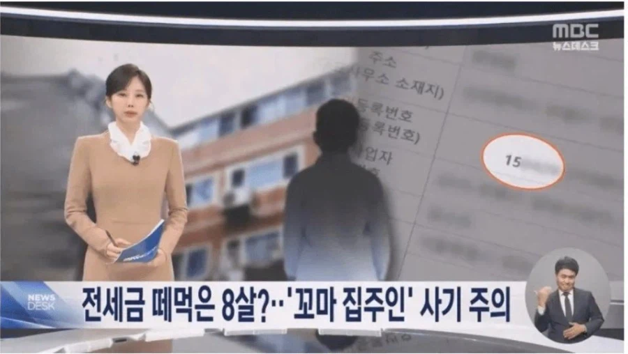 전세 계약 할 때 집주인 나이 잘 봐야 되는 이유.jpg_2.webp