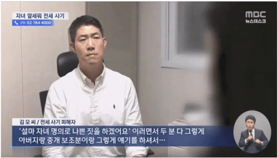 전세 계약 할 때 집주인 나이 잘 봐야 되는 이유.jpg_3.webp