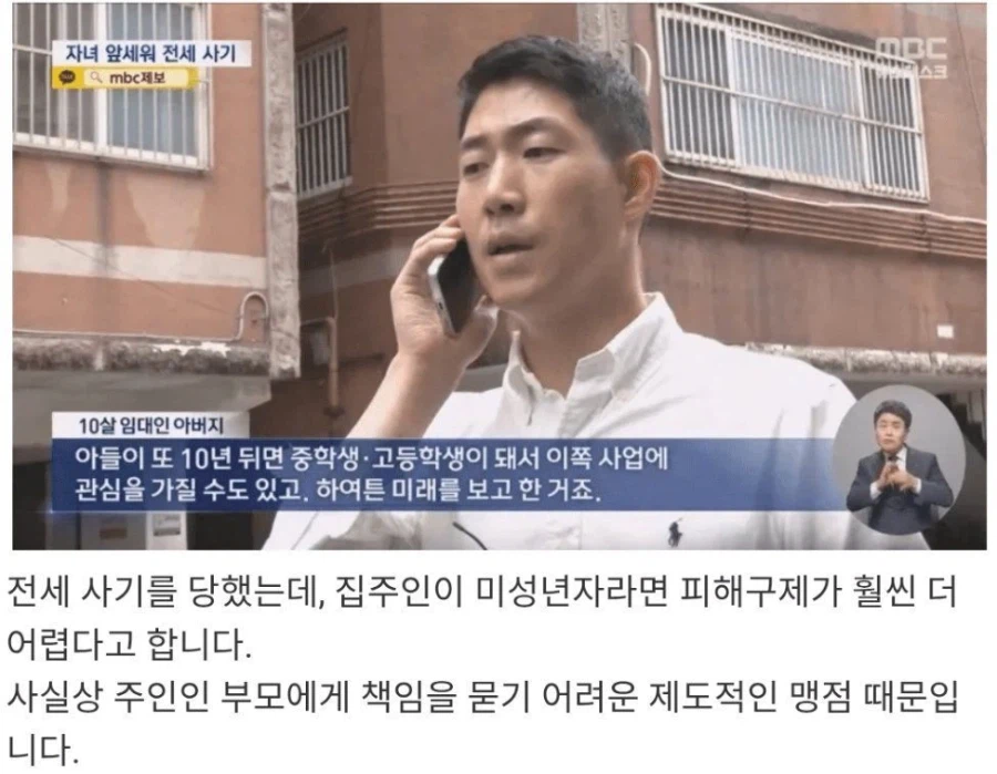 전세 계약 할 때 집주인 나이 잘 봐야 되는 이유.jpg_5.webp