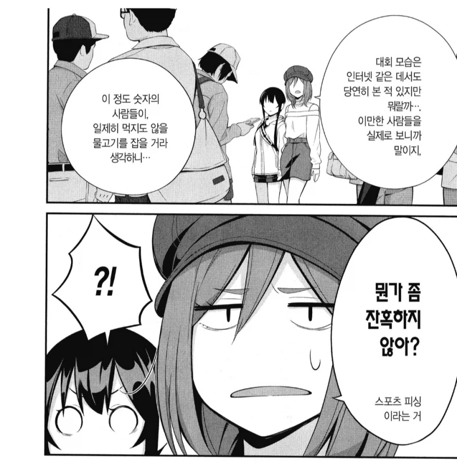 낚시초보자가 느끼는 낚시대회의 모순_2.webp