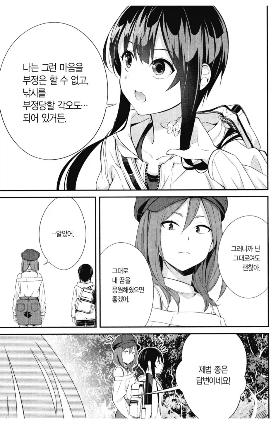 낚시초보자가 느끼는 낚시대회의 모순_3.webp