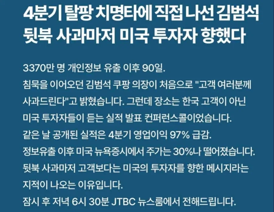 쿠팡 회장 김범석