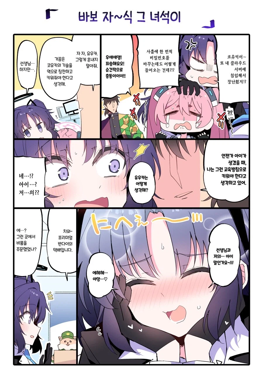 잘생긴 사람은 현실에서 겪는 일_1.webp