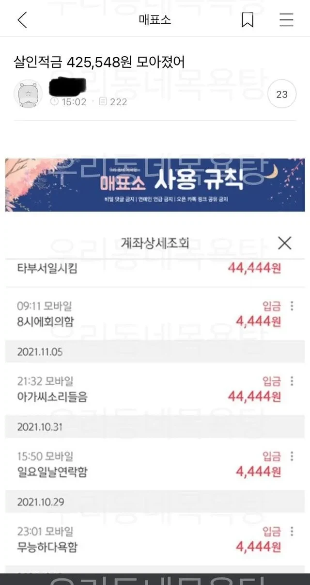 살인적금 425548원 모았어_1.webp