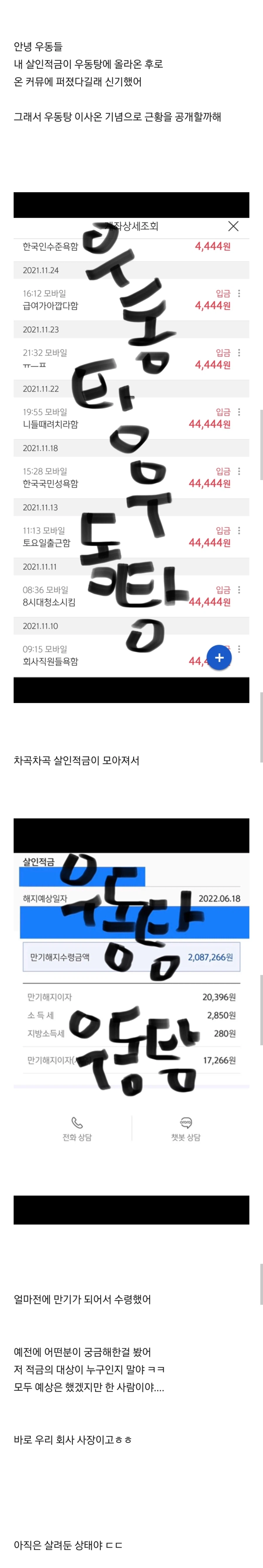 살인적금 425548원 모았어_3.webp