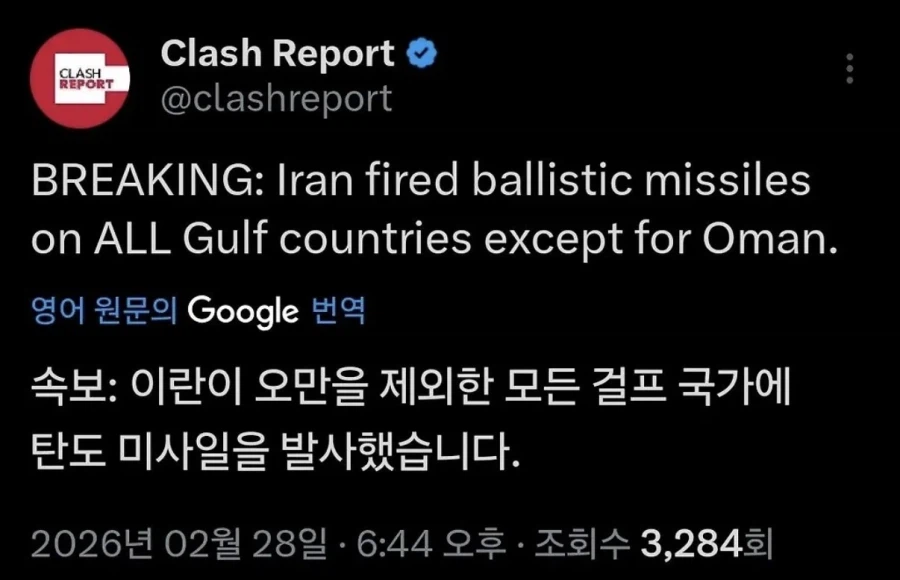 오일쇼크 시작 ㅋㅋ_1.webp