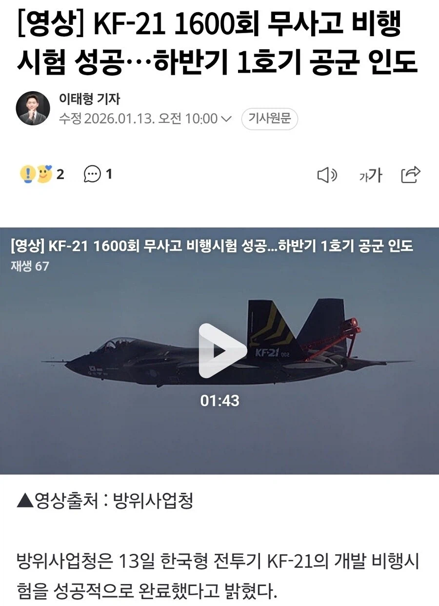 C&C) KF-21 보라매 보고 미래예언겜이라 농담했는데..._1.webp