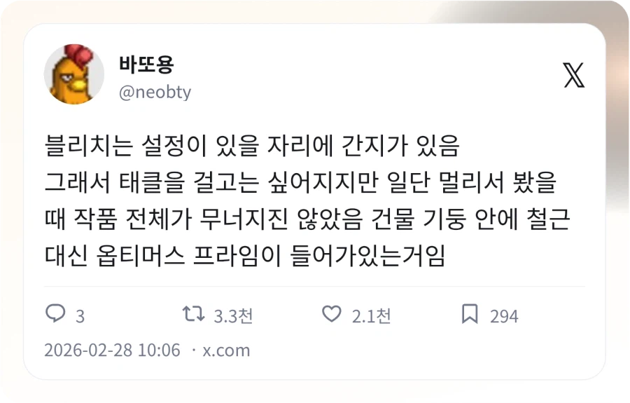 블리치를 읽는 자세_1.webp