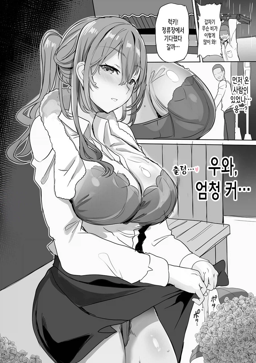 당연한 이야기지만 비오는날 버스정류장은_1.webp