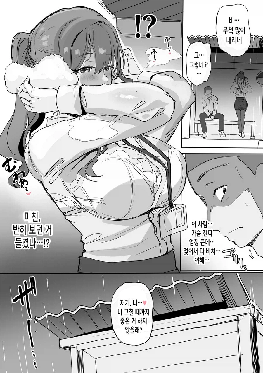 당연한 이야기지만 비오는날 버스정류장은_2.webp