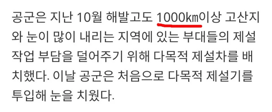 대한민국 공군이 사실은 지구방위대임_1.webp