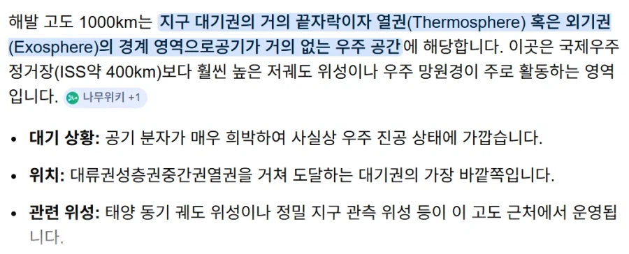 대한민국 공군이 사실은 지구방위대임_2.webp