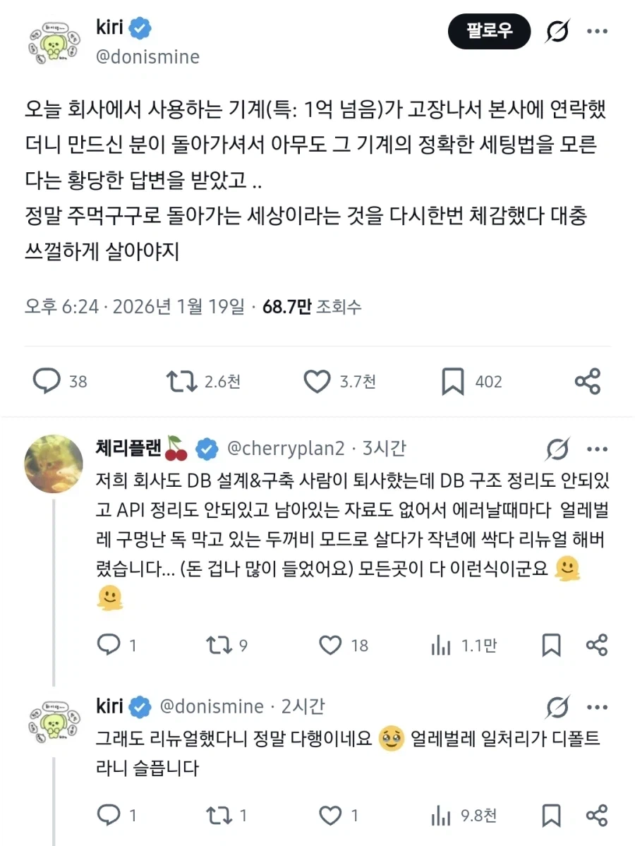 중소기업에서 흔하게 발생하는 일_1.webp