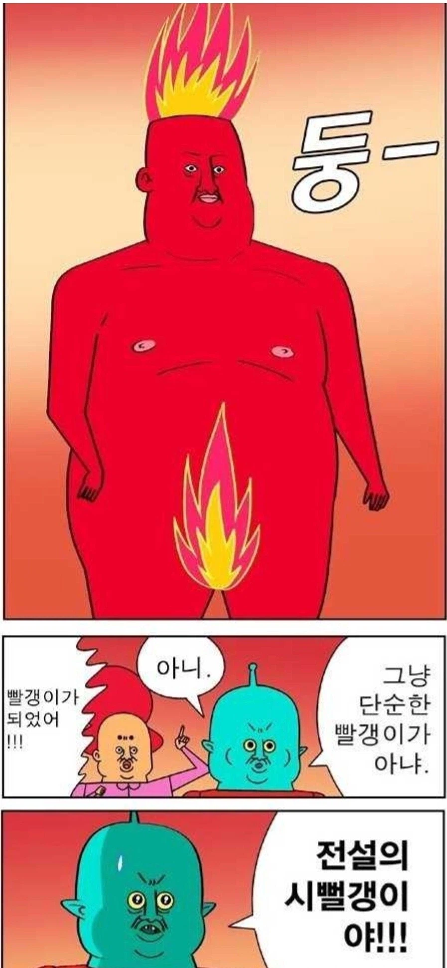 미래를 예측했었던 귀귀_6.webp