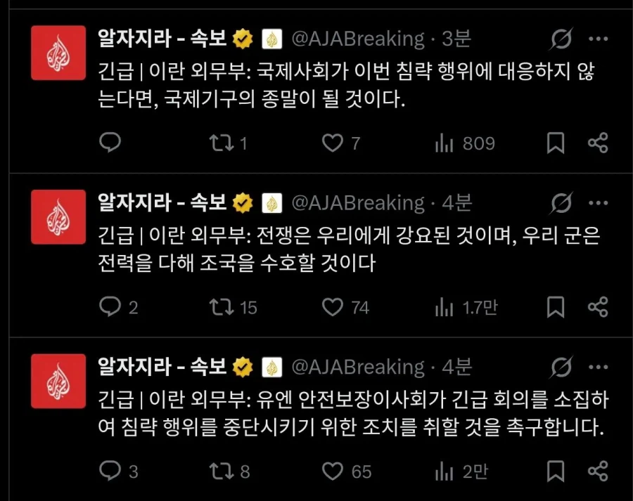 이란: 유엔이 대응하지 않는다면 유엔 없애겠다_1.webp