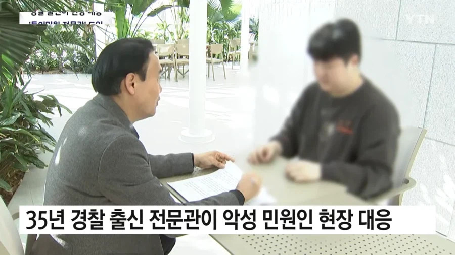 악성 민원 전문적으로 대응하는 공무원_2.webp