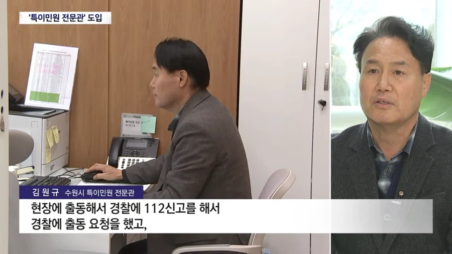 악성 민원 전문적으로 대응하는 공무원_3.webp