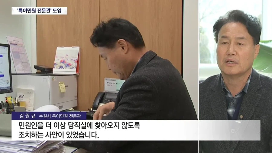 악성 민원 전문적으로 대응하는 공무원_4.webp