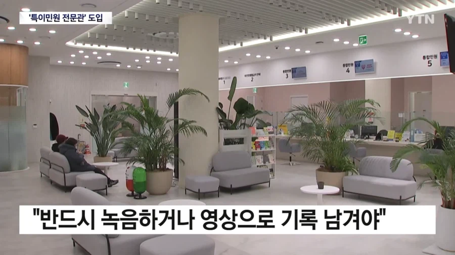 악성 민원 전문적으로 대응하는 공무원_6.webp