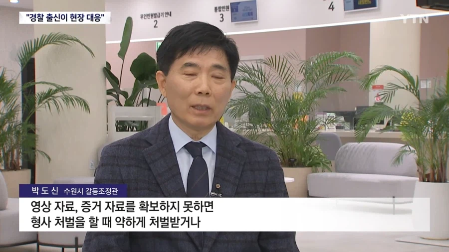 악성 민원 전문적으로 대응하는 공무원_7.webp