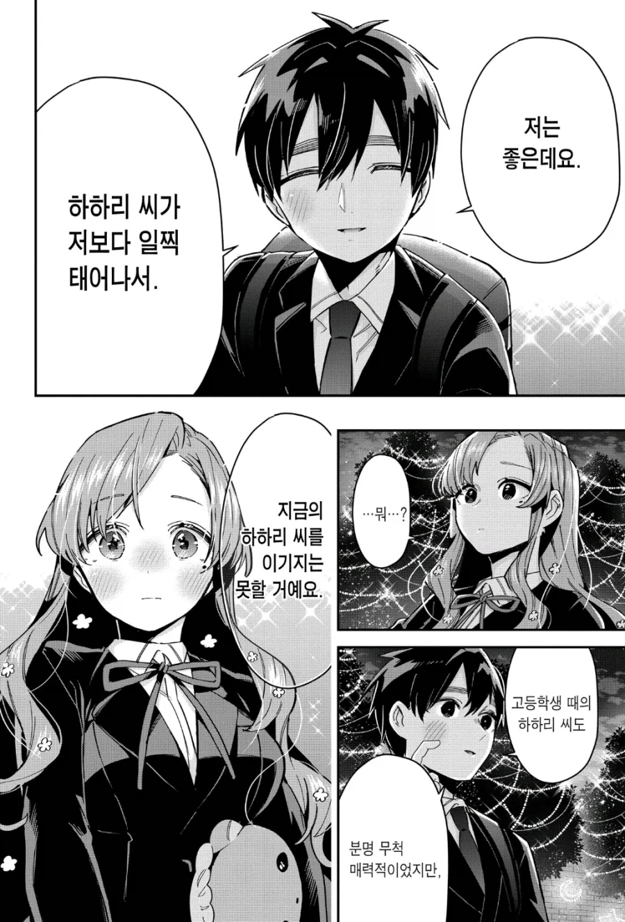 여친이 36명인 자의 혀놀림_2.webp