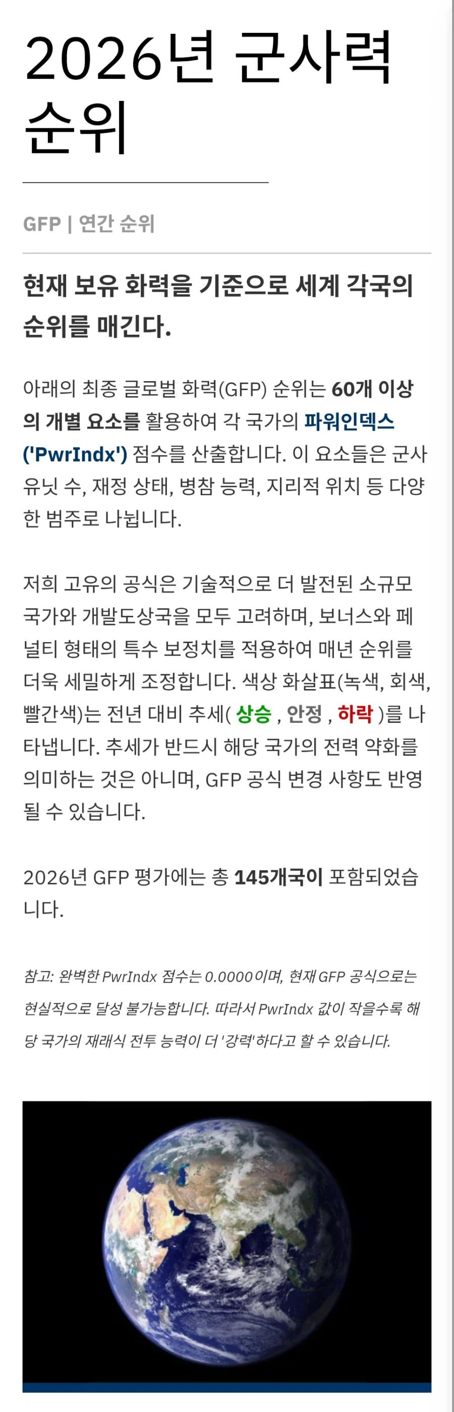 한국은 생각보다 강한나라다._1.webp