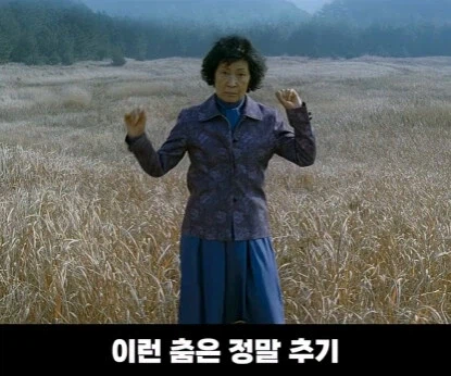 김혜자 선생님을 위한 봉준호 감독의 배려.jpg_5.webp