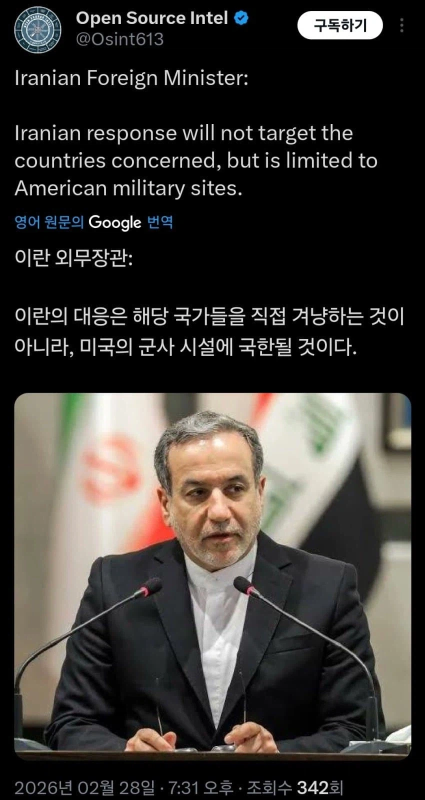 이란의 무시무시한 외교력_1.webp