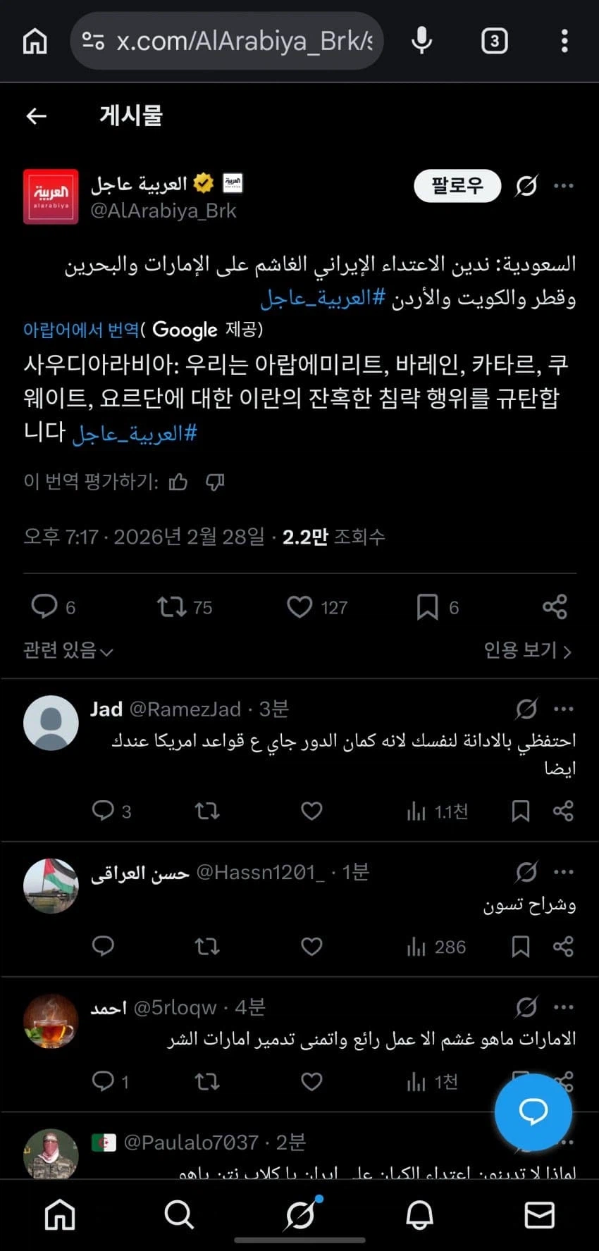 이란의 무시무시한 외교력_2.webp