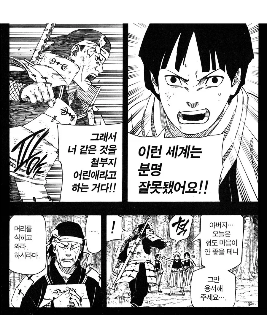 나루토 하시라마 토비라마 관계를 알수 있는 어린시절_5.webp