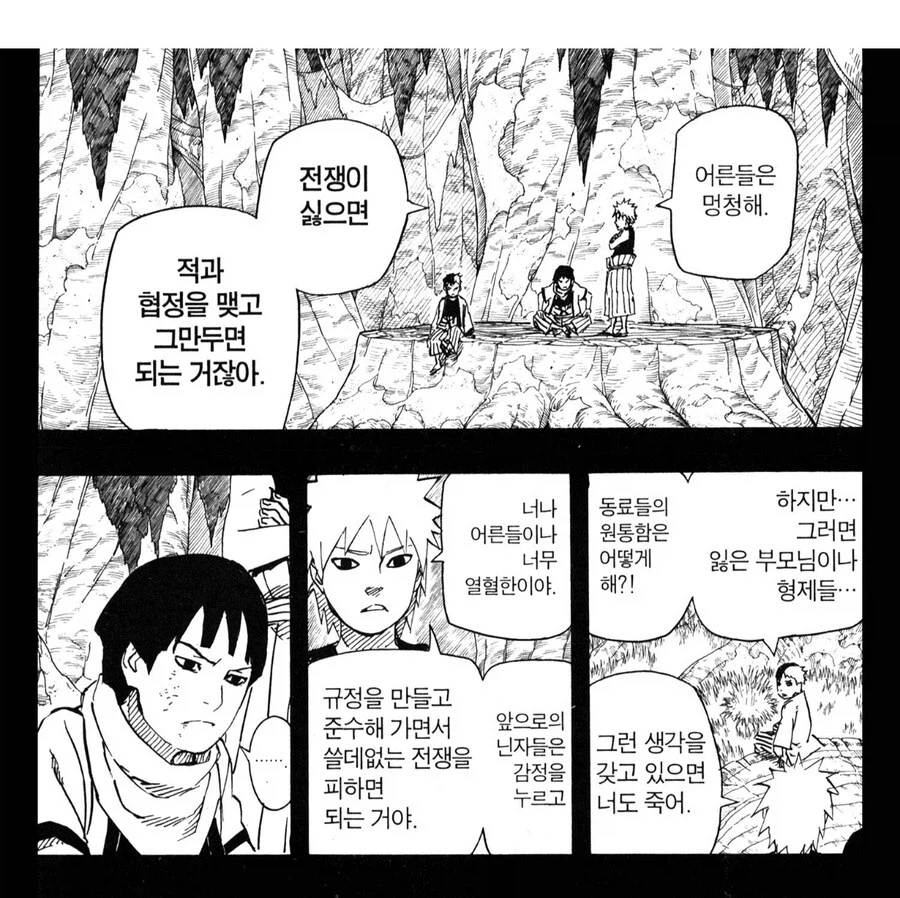 나루토 하시라마 토비라마 관계를 알수 있는 어린시절_6.webp