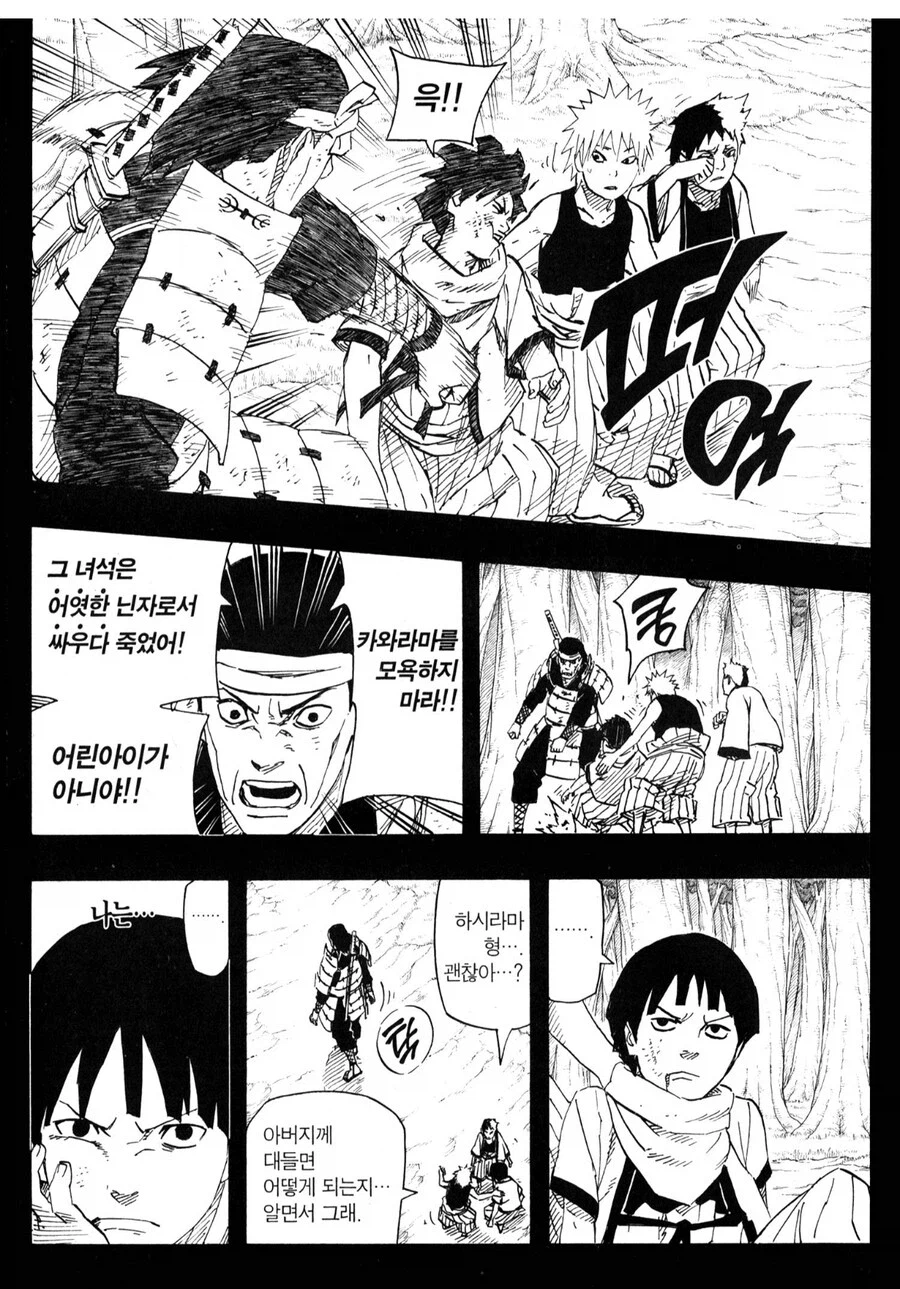 나루토 하시라마 토비라마 관계를 알수 있는 어린시절_3.webp