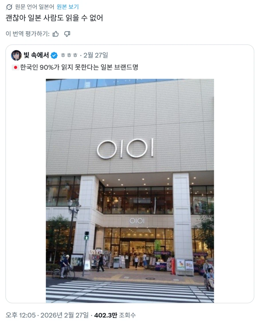 한국인이 읽을 수 없는 일본 브랜드 특_1.webp