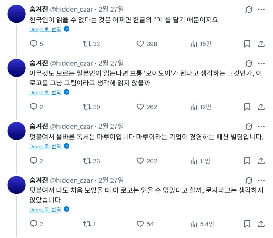 한국인이 읽을 수 없는 일본 브랜드 특_2.webp