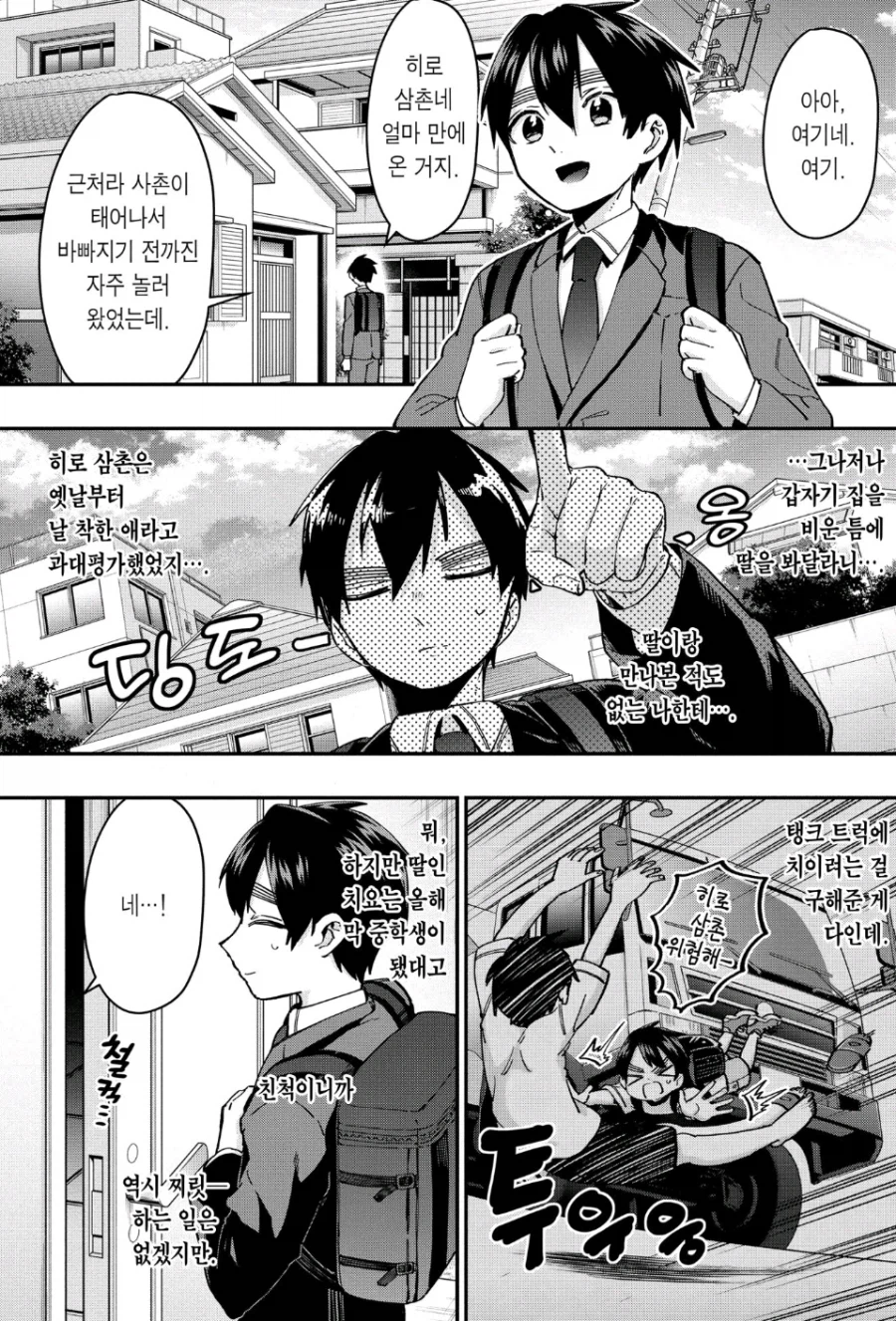 여친이 2자리 수인 남자라도 이건 좀 싶은 상대_1.webp