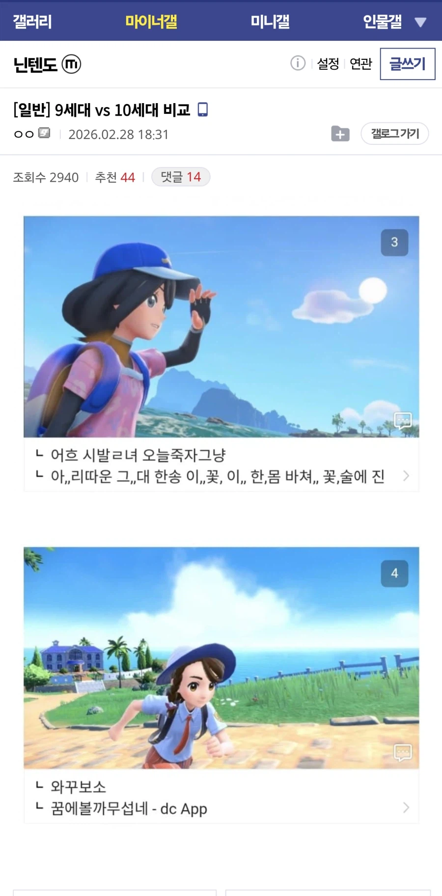 포켓몬 9세대 vs 10세대 비교_1.webp