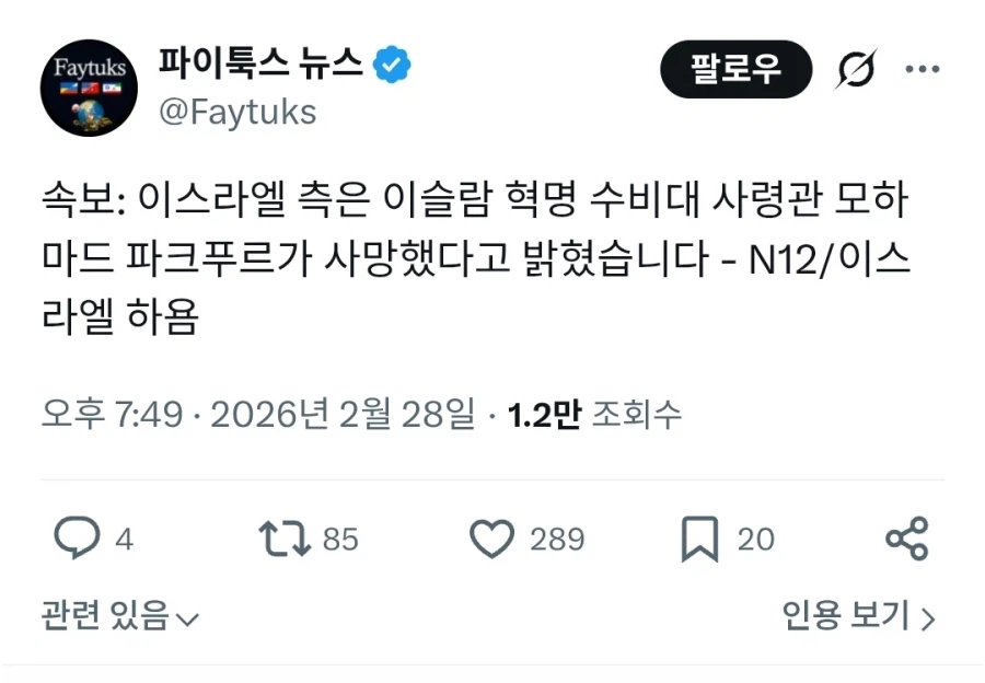 이란)사령관 자리의 존재의의_1.webp