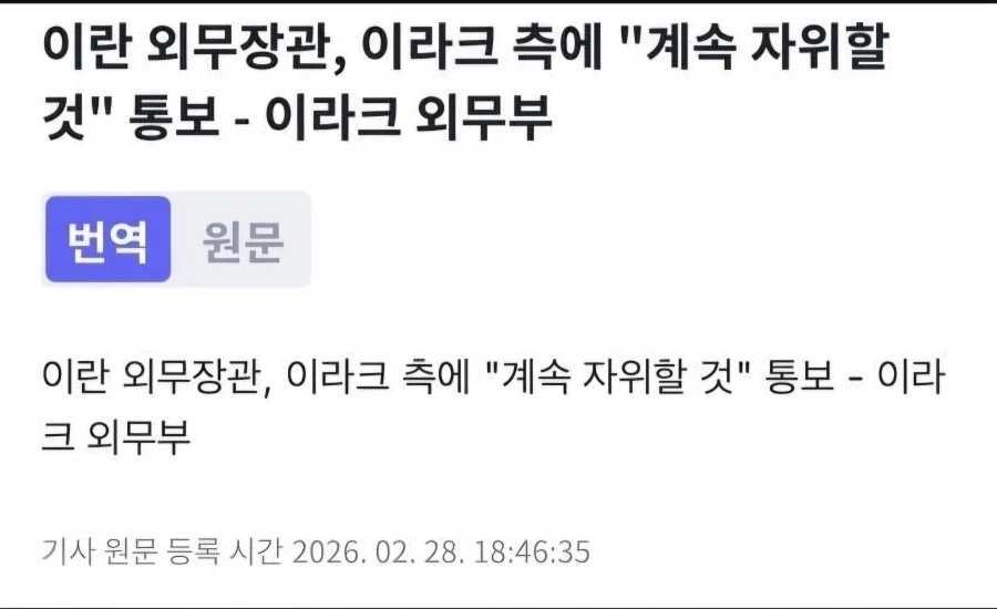 이란 외무장관