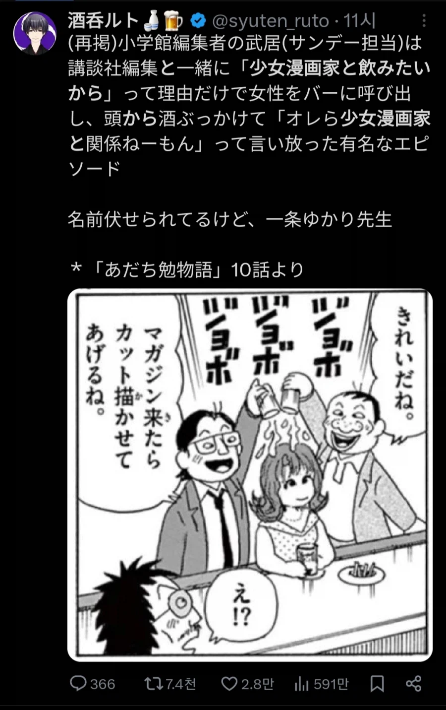 소학관 사건으로 일본에서 다시 파묘되고 있는 일화 .jpg_1.webp