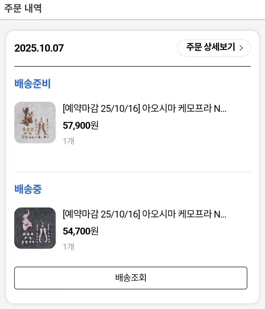 퍼리 프라모델 수령받았다요_2.webp