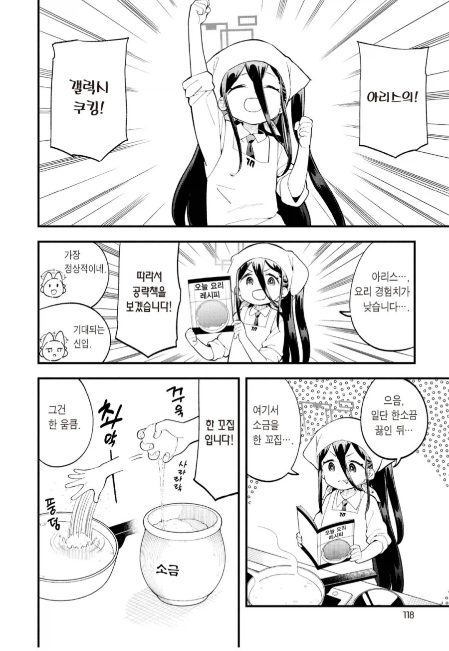 AI에게 요리 맡기면 안되는 이유_1.webp