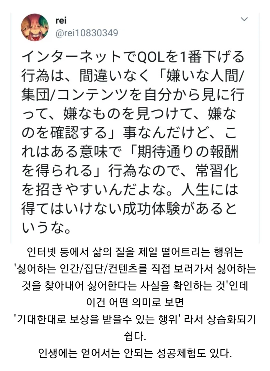 분노 유발 게시물의 폐해_1.webp