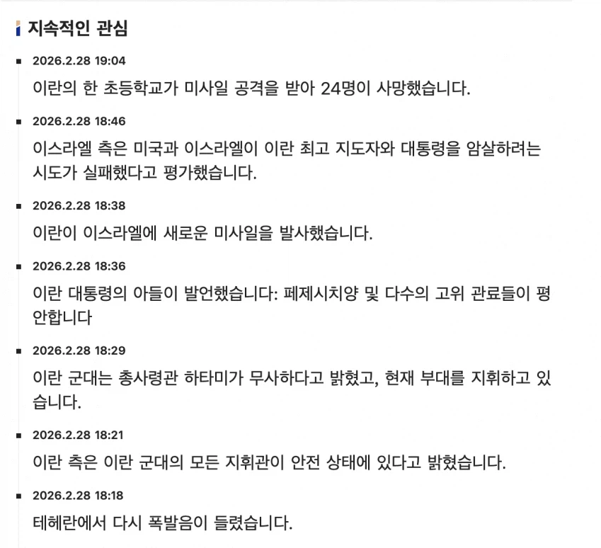 이스라엘이 잽싸게 발 빼려는 이유_1.webp